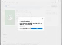 gamebar可以卸载吗,game bar出现问题怎么修复