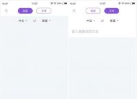 [line有没有翻译功能]line有没有翻译功能啊