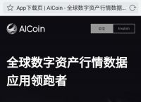 包含币安app官网下载苹果的词条