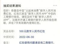 数字人民币账户会被冻结吗,数字人民币账户会被冻结吗安全吗