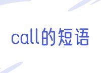 telephone是什么意思,Telephone是什么意思英语