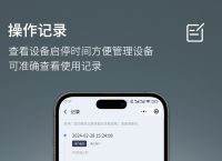 手机远程控制电脑,手机远程控制电脑桌面