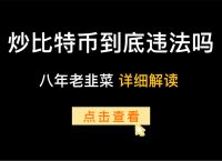 网上买卖usdt币会被判几年的简单介绍