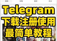 telegeram收不到验证码教程,纸飞机telegeram收不到验证码