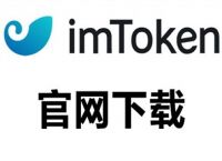 im钱包官网网址,im钱包10版下载