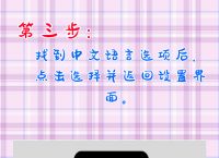 telegram如何改语言,telegram怎么改中国语言