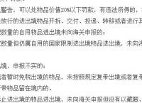 被海关扣了可以退回去吗,被海关扣了可以退回去吗怎么退