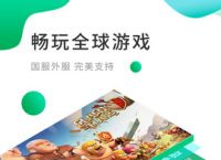 加速器国外免费版ios大全,加速器国外免费版ios大全下载