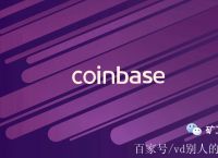 coinbasepro是什么,coinbasepro这是什么平台