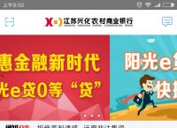 下载农商手机银行app并安装,下载农商手机银行app并安装软件