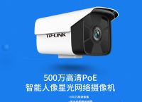 tp-link监控app下载,tp link 监控手机客户端