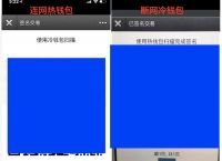 BTC冷钱包,Btc冷钱包怎么创建