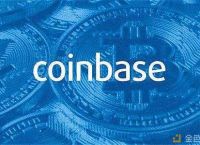 coinbasepro怎么样,coinbase pro上线agld
