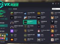 78网络加速器,798网络加速器