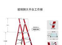 梯子上工作梯与地面倾斜角度应为,使用梯子工作时,梯子与地面的倾斜角为