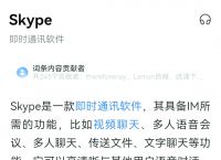 skype下载官网,skype官网下载地址