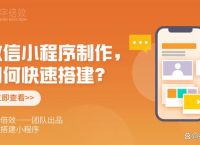 怎么自己搭建小程序,怎么自己搭建小程序商城
