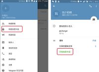 纸飞机telegeram加速器怎么用,纸飞机telegeram开户会员怎么弄