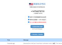关于telegeram收不到验证码怎么解决的信息