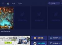 炉石传说国际服需要加速器吗,炉石传说外服可以跟国服一起玩吗