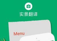 谷歌翻译,谷歌翻译app官方正版