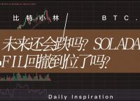 fil币还会跌到40左右吗,fil币的未来价格会到一万吗