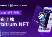 bitkeep怎么样,bitkeep安卓版官网下载