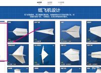 纸飞机怎么设置中文版,纸飞机如何设置中文版本
