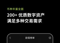 Trust钱包下载中文版,trustwallet钱包怎么样