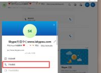 skypeapp是什么软件,skype是什么软件 怎么使用