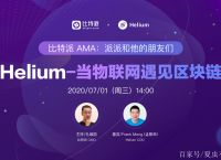 比特派是怎么样的平台,比特派钱包  安全多链