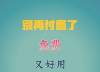 关于梯子免费的加速器不用验证码的信息