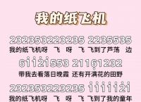 包含纸飞机中文版苹果版的词条