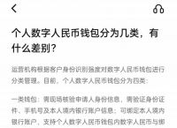 数字人民币老百姓啥时能用上,数字人民币2022年能否正式使用