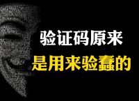 怎么才能知道自己的验证码,怎么才能知道自己的验证码和手机号?