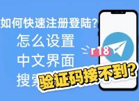 安卓telegeram怎么弄成中文,安卓手机telegeram怎么设置中文
