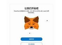 MetaMask钱包官网,metamask钱包官方网址