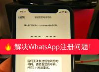 为什么whatsapp收不到验证码,为什么whatsapp收不到验证码怎么办