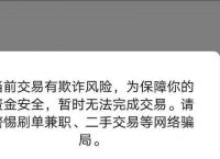 转账显示验证签名失败什么意思,转账显示验证签名失败什么意思啊