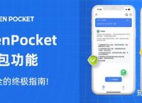 token钱包说的靠谱吗,token pocket钱包安全吗