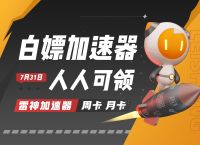 能上ins的加速器推荐,能上instagram的加速器