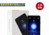 冷钱包app,冷钱包app有哪些
