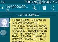 信息为何收不到验证码,信息收不到验证码是什么原因