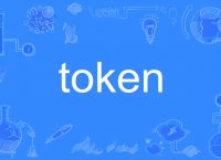 包含tokentoken2.0钱包下载的词条