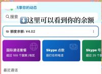 skype是什么软件在中国可以用吗,skype是什么软件在中国可以用吗安全吗