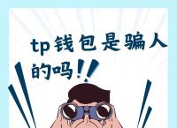 tp钱包最新版下载官网,tp钱包最新版下载地址官网