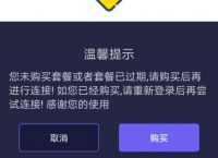 免费加速器试用一小时优途可以吗是真的吗的简单介绍