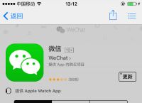 wechat下载app,wechat下载app download