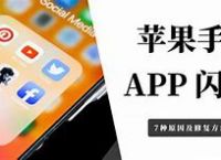 aptoideapp闪退,aptoide应用商店下载