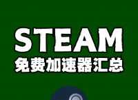 每天免费2小时的加速器,每天免费2小时加速器优途